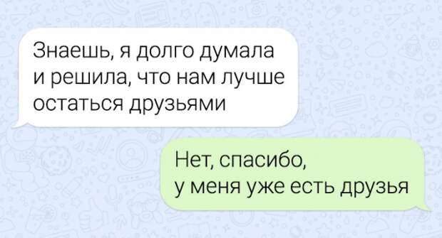 Забавные смс-переписки с бывшими это как разогреть вчерашнюю шаурму