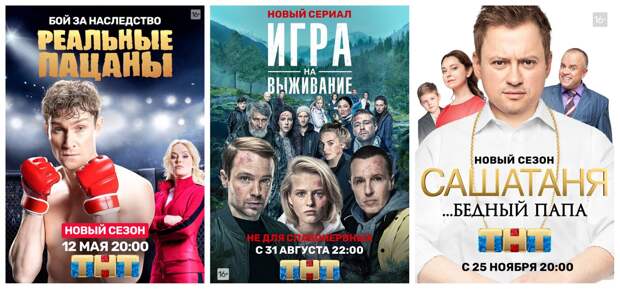 Глас народа: Лучшие российские сериалы 2020 года по мнению зрителей