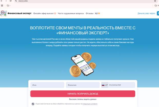 Net Fraud