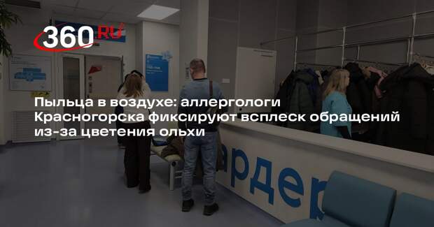 Весна принесла аллергию: к врачам растет поток пациентов