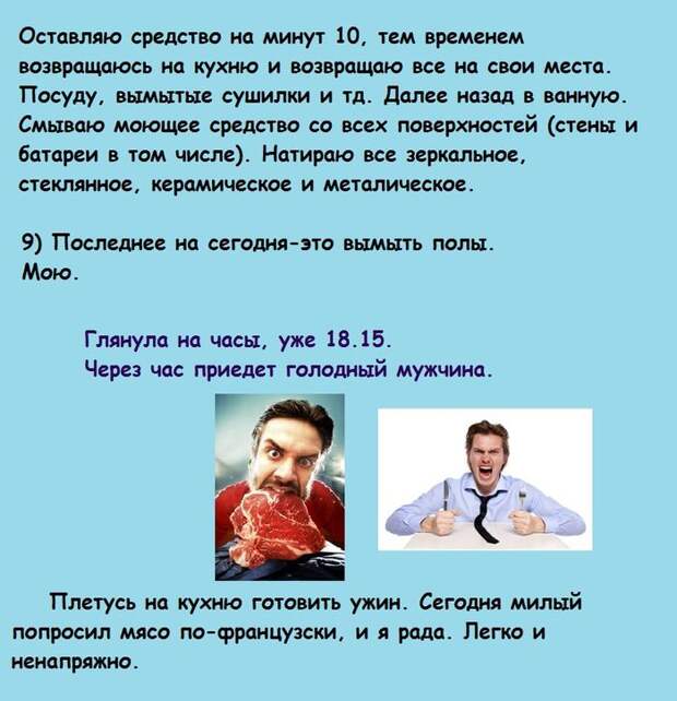 Обычный день из жизни современной женщины (8 фото) Обычный день из жизни современной женщины (8 фото)