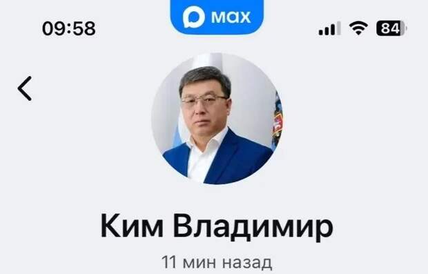 Фейковый глава администрации Феодосии замечен в мессенджере МАХ