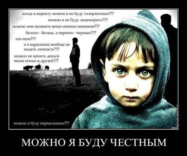 Картинки по запросу фото ханжество и лицемерие