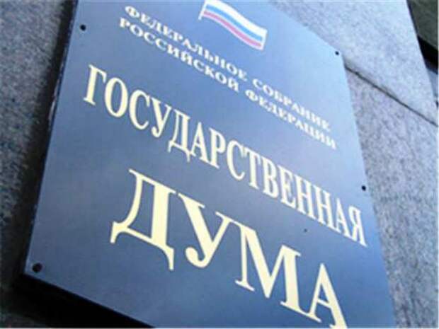 В Госдуме нашли способ доказать принадлежность Крыма к России | Продолжение проекта «Русская Весна»