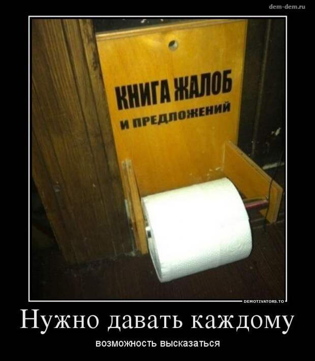 30 демотиваторов дня от 18-02-2014