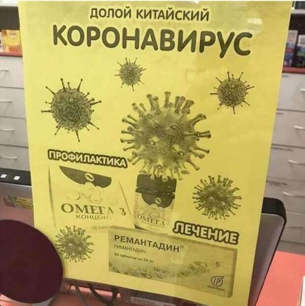 Демотиваторы про коронавирус с надписями. Подборка chert-poberi-dem-koronavirus-chert-poberi-dem-koronavirus-37540827092020-4 картинка chert-poberi-dem-koronavirus-37540827092020-4