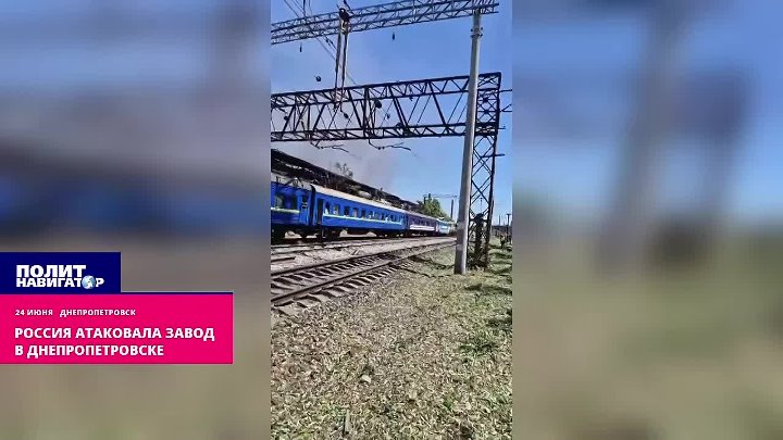 Россия атаковала завод в Днепропетровске