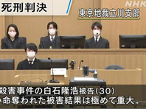 Японский суд приговорил к смертной казни "Twitter-убийцу", жертвами которого стали девять человек, делившихся суицидальными мыслями в соцсетях