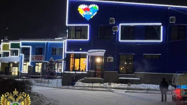 Четырехлетний ребенок утонул в бассейне спорткомплекса в Приамурье