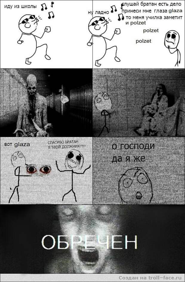 Glaza polzet