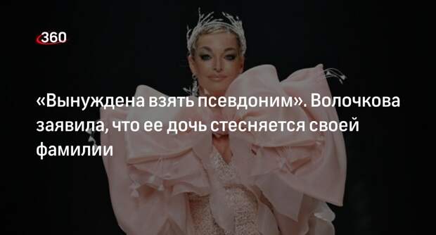 Балерина Волочкова заявила, что ее дочь Ариадна стесняется своей фамилии