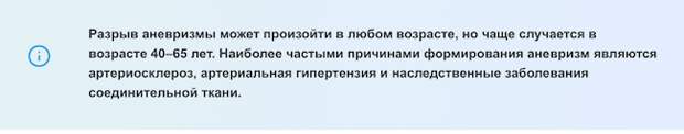 5 первых признаков аневризмы мозга. Не игнорируйте это!3
