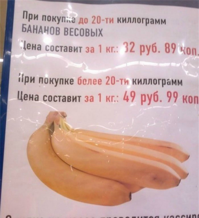 Берешь больше, платишь больше! | Фото: МирТесен. Берешь больше, платишь больше! | Фото: МирТесен.