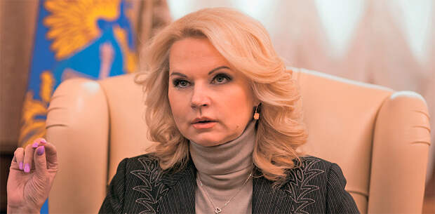Татьяна Голикова рассказала о серьёзных проблемах российского Бюджета