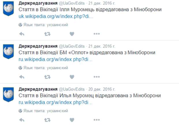 изменения Википедии 
