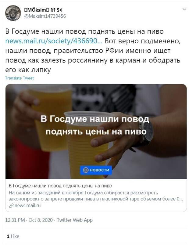 Посягнули на святое Посягнули на святое
