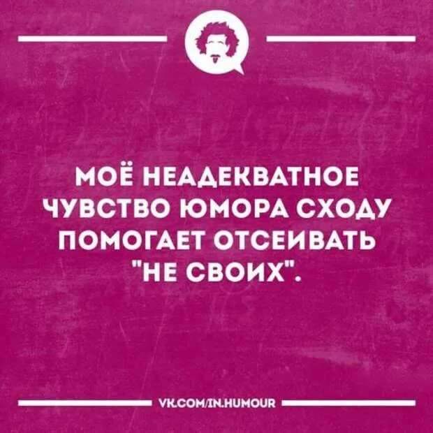 Неадекватный юмор из социальных сетей. Подборка chert-poberi-umor-chert-poberi-umor-01290614122020-16 картинка chert-poberi-umor-01290614122020-16
