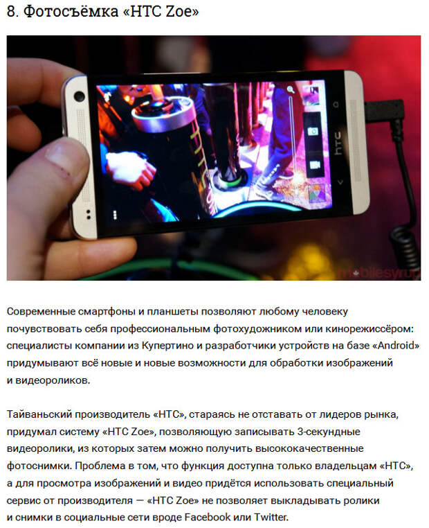 10 самых бесполезных функций смартфонов