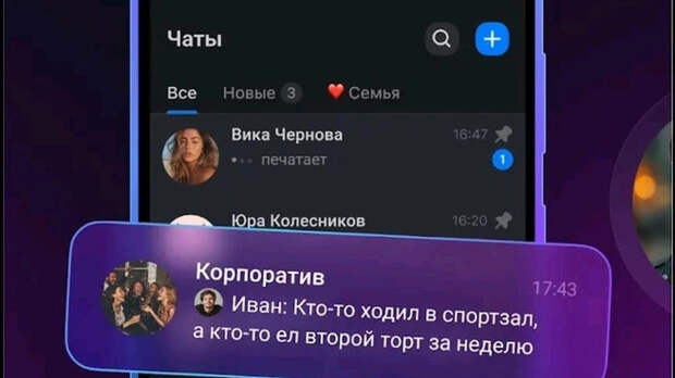 Пользователям обещают удобные чаты для общения | Источник: Google Play