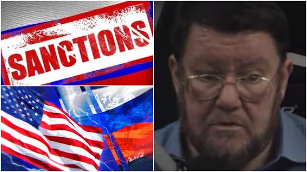 Сатановский озвучил варианты достойного ответа России на все санкции США