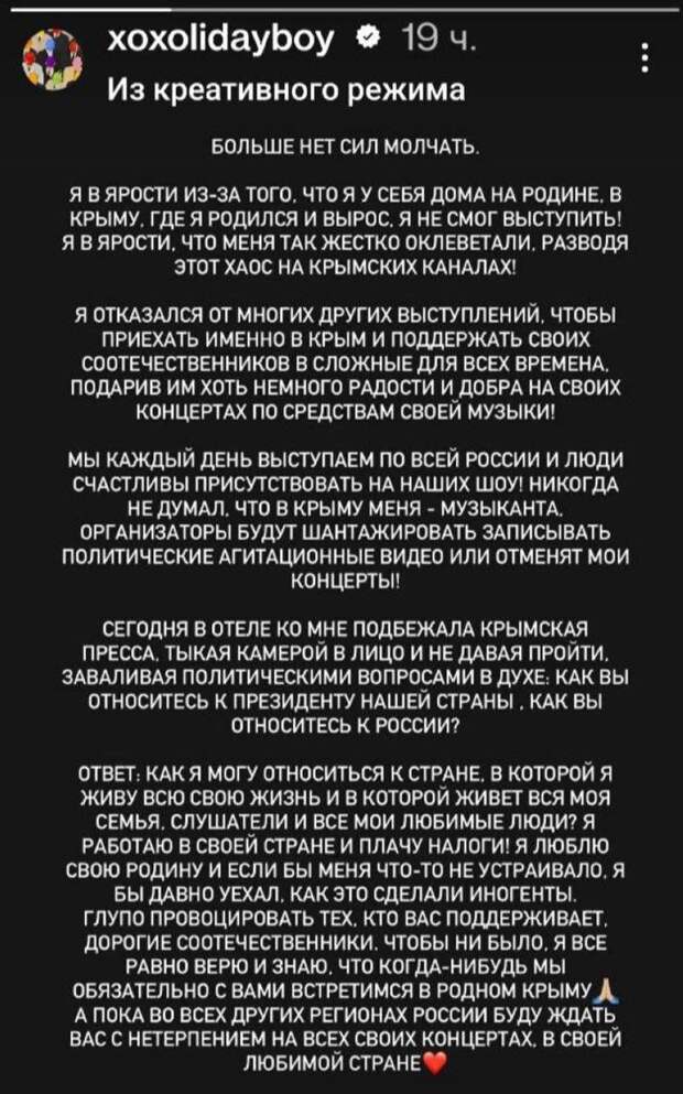 В Ялте и Симферополе отменили концерты певца-тиктокера Ивана Минаева, известного под ником Xolidayboy.-3