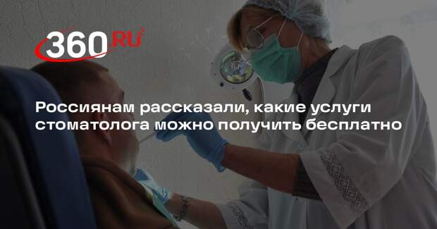 Глава ВСС Уфимцев: острая стоматология подпадает под программу ОМС