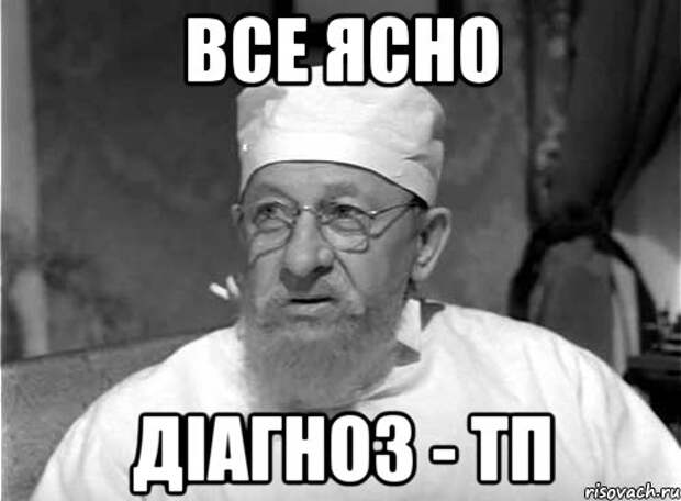 Картинки по запросу тп