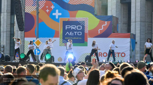 90 тысяч человек посетили фестиваль "PRO лето" в Москве