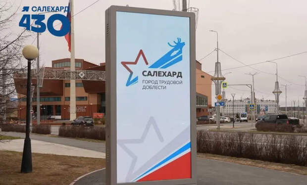 В трёх городах Ямала, отмечающих в 2025 году юбилеи, запустили проект "Юбилей в лицах"