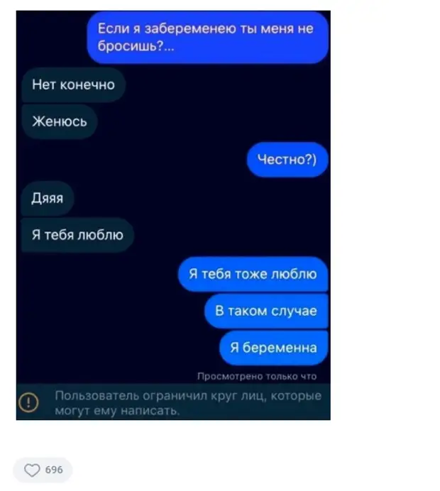 Пошлые посты и комментарии