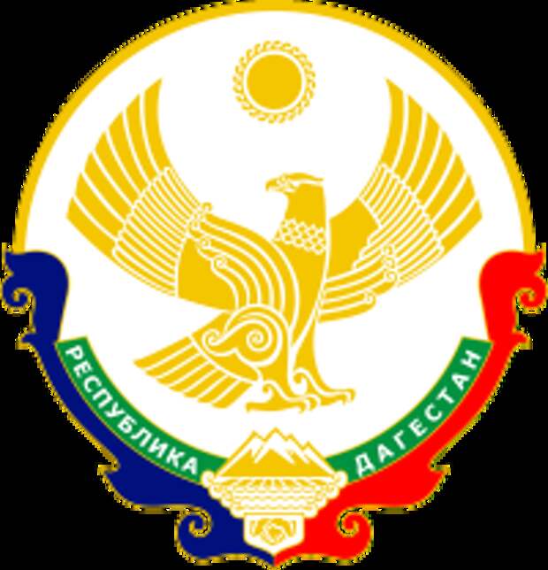800px-Coat_of_Arms_of_Dagestan.svg.png