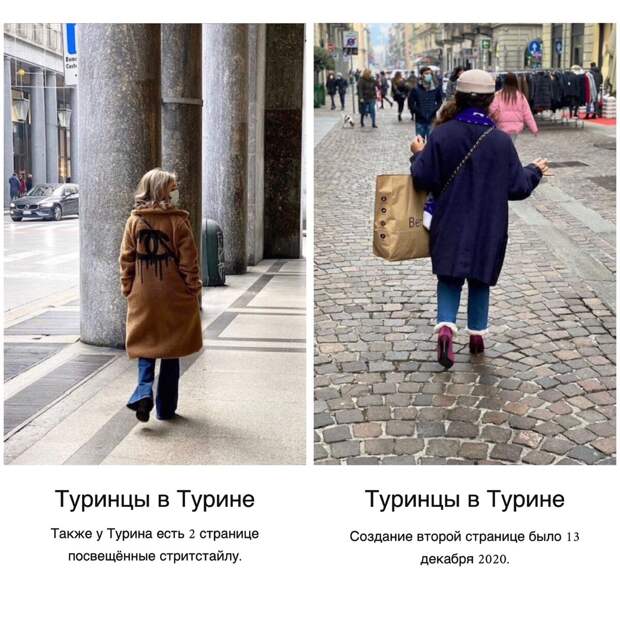 Стритстайл больших городов: Париж, Милан, Лондон и другие.