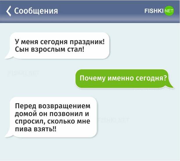 20 забавных смс про взрослую жизнь взрослая жизнь, прикол, смс, юмор