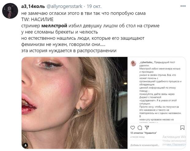 Алена Ефремова биография и мемы Меллстрой