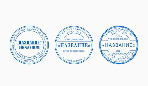 Коммерческие печати как сделать