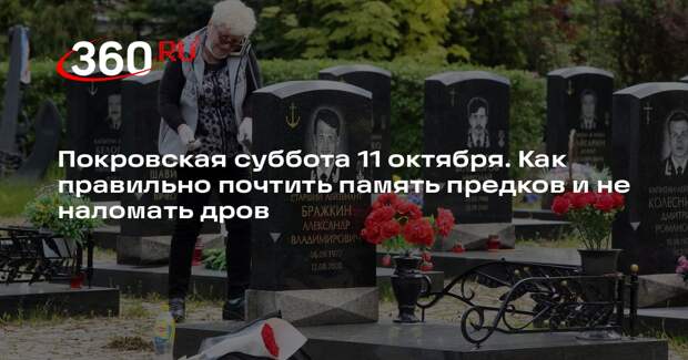 Иерей Береговой рассказал, почему не стоит оставлять на кладбище еду