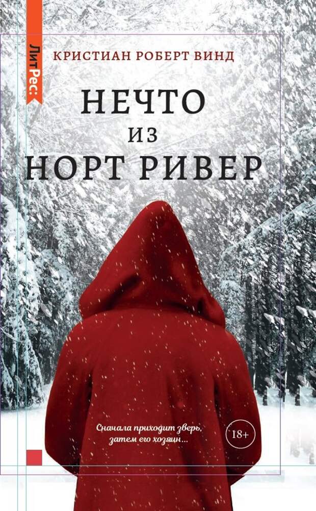 Фото: ЛитРес