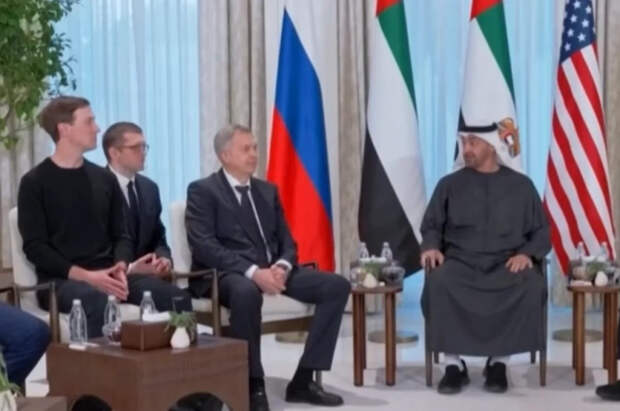 Время обмозговать: почему переговоры по Украине в ОАЭ перенесли на 3 дня