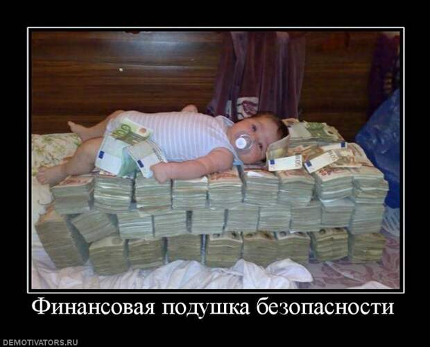 Смешные демотиваторы для хорошего настроения (11 фото) Смешные демотиваторы для хорошего настроения (11 фото)