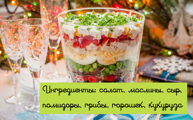 salad