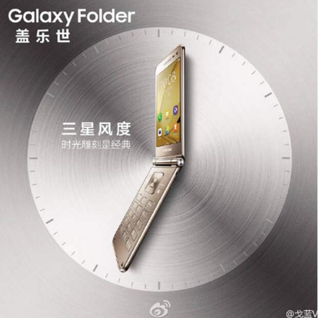 Samsung Galaxy Folder 2 на постере