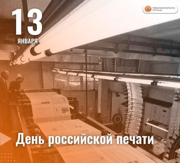 С Днем российской печати! Условия непростые, но мы выдержим!