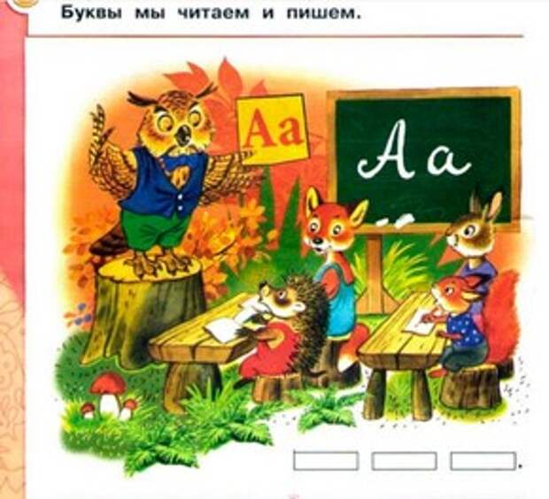 kak izmenilsya bukvar za 50 let 1 3 Как изменилась главная книга первоклассника за 50 лет?