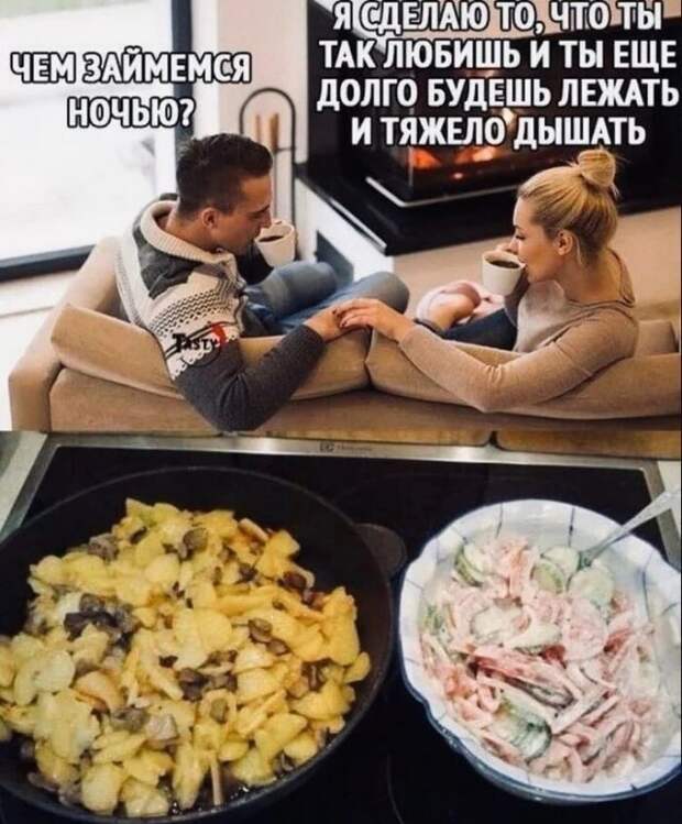 Мемы и приколы про отношения