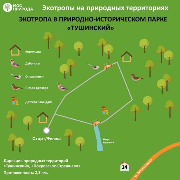 В Алешкинском лесу открылась экотропа