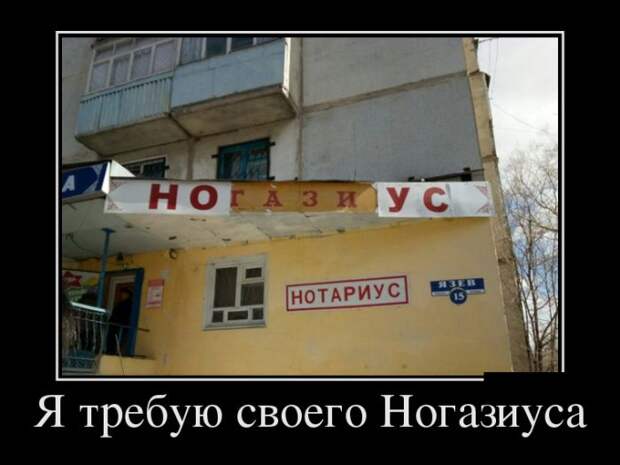Забавные демотиваторы на выходные (11 фото) Забавные демотиваторы на выходные (11 фото)