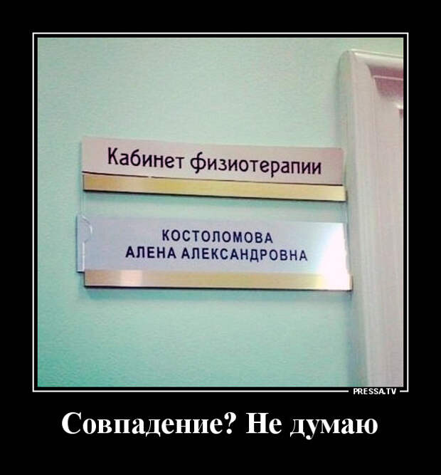 Демотиваторы