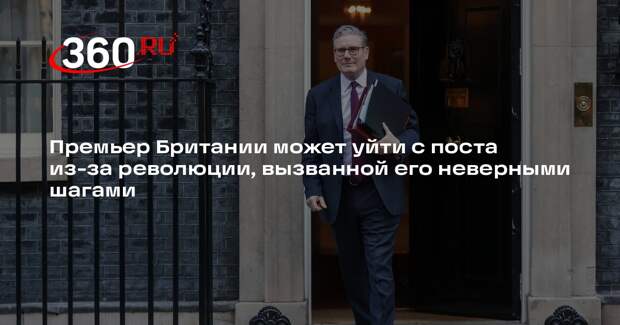 Дмитриев: Стармера могут уволить из-за революции, вызванной его неверными шагами