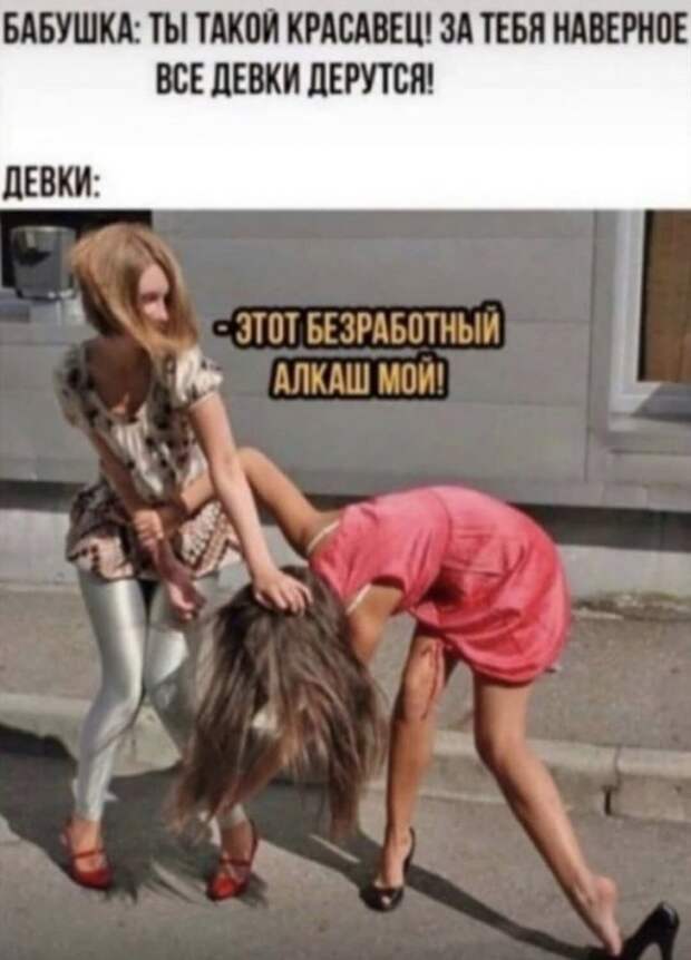 Шутки от девушек