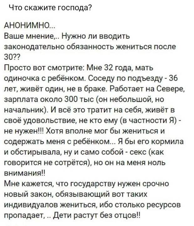 Меня давно занимает такой вопрос. Почему в моем детстве, когда детей вокруг было полно, а рождаемость била все рекорды, никто ни о каких «яжематерях» не говорил?-5